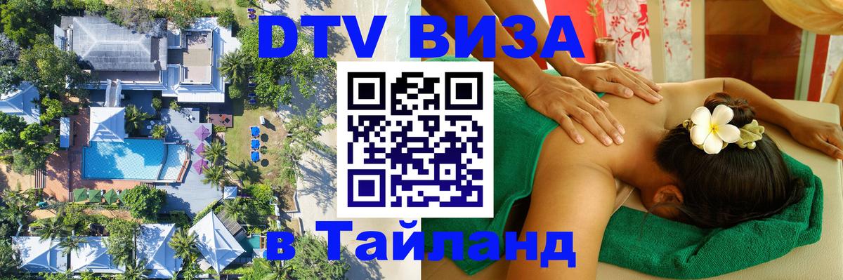 Цены на DTV визу в Таиланд — пакеты услуг, достаточно даже паспорта - Лиссабон  19.11.2025 